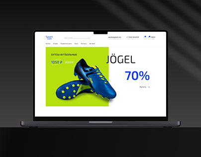 Online Store — SportLux