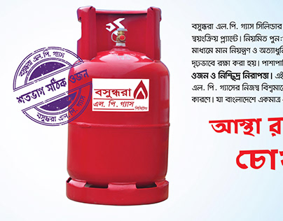 Bashundhara LP Gas Print Ad