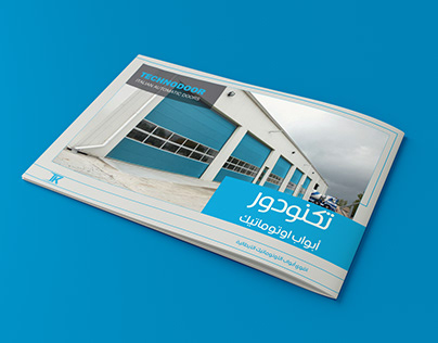 Technodoor Automatic Doors Brochure & Catalogue