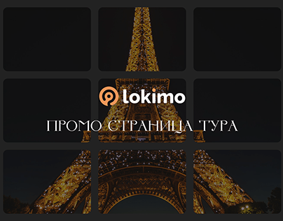 Lokimo | Landing Page