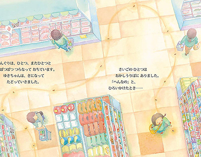 Book "Yuki's first Shopping" enbooks publications