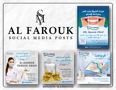 Al Farouk SM Adds 📲👩🏻‍⚕️ Dental Clinic 🏥 EGP