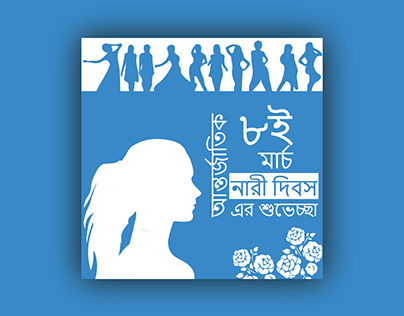 Women's Day Social Banner