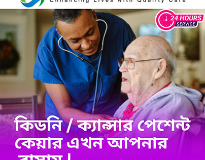 Home Healthcare Services in Dhaka.