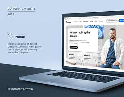 Dentistry Сorporate Website