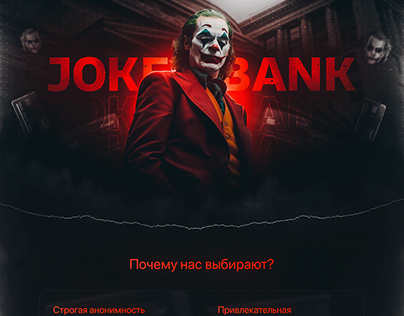 Joker Bank forum graphic