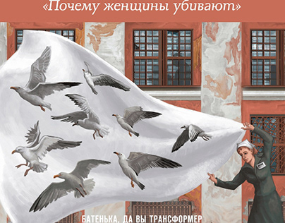 Illustrations for Batenka.ru