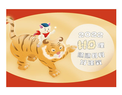 Lucky Tiger Year