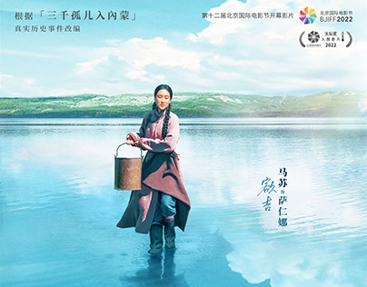 The Search Of Lost Time-Character poster