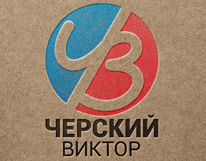Logo «Черский Виктор»