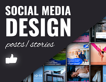 Social Media Design (posts and stories)
