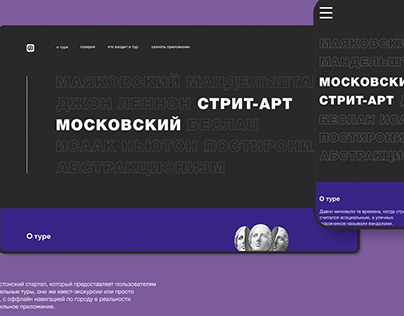 Московский стрит-арт, приложение Локимо