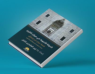 Islamic Book Cover