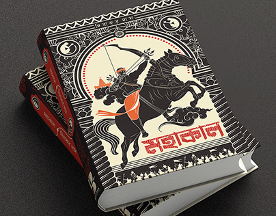 Mahakaal Book cover design by Subinoy Das