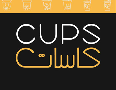 Cups branding