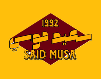 Saeed Mousa