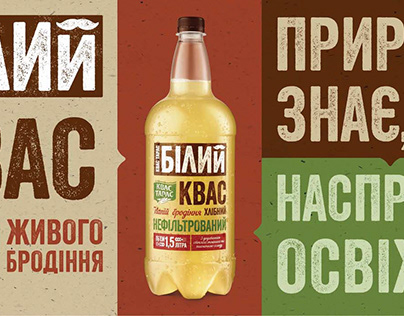 Soft drink advertisement design