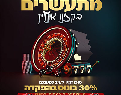 בט 365 ישראל - קישור לאתר הרשמי - בונוס 30% מתנה