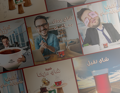 Ahmed Tea I Social Media Design