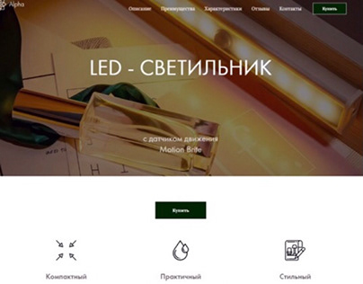 Website “Led - luminaire”