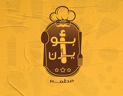 Create a logo for Abu Yazan Restaurant