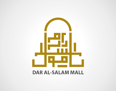 Dar Al Salam mall Logo
