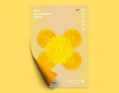 Editorial - Masan Chrysanthemum Festival Poster