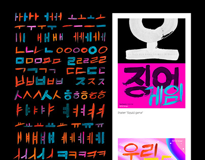 Korean alphabet Hangul. Merch.