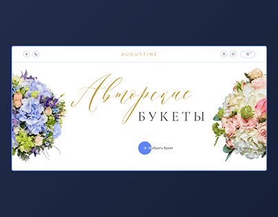 Online store of bouquets | Интернет-магазин букетов