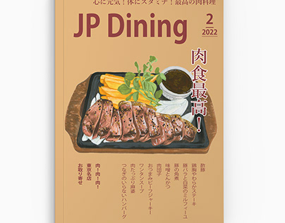 image of steak illustration used for cover of magazine