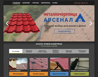 Oblikdoma - online store of building materials