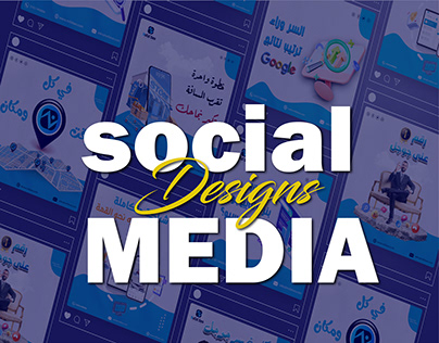 Social Media Designs for "Nofal Seo Marketing Company "