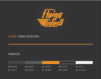 Branding "Flying Riders"