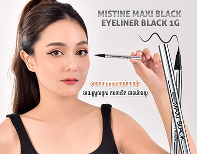 MISTINE MAXI BLACK EYELINER BLACK 1G