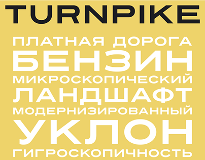 Turnpike with cyrillic (с кириллицей)