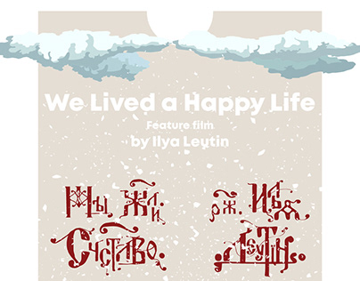 We Lived a Happy Life