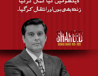 Arshad Sharif Shaheed