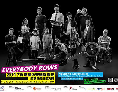 Hong Kong Indoor Rowing Championshops 2017 Poster