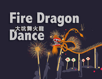 ［HK Culture 港文化 Vol 2] 舞火龍｜Fire Dragon Dance
