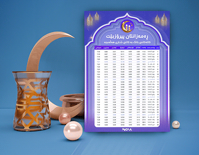 Ramadan Calendar | Social Media Design