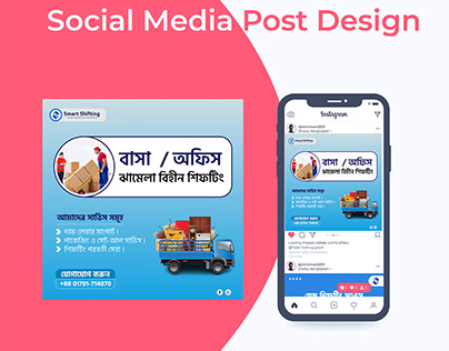 Social Media Post Design For a Client