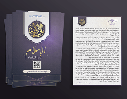 islamic book design