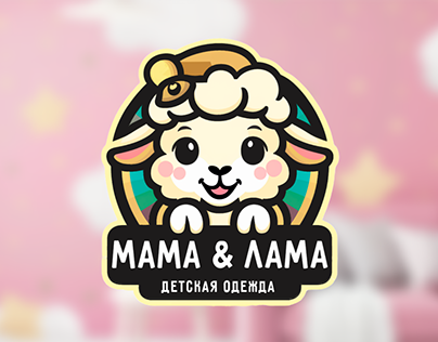 Логотип магазина детской одежды "Мама и Лама"