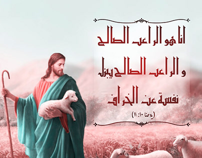 Coptic Design - تصميمات مسيحية