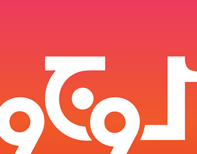 LogoFolio 2016