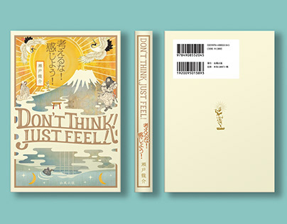 Book Design 「Don't think! Just Feel! 」