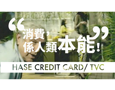 Hang Seng Credit Card - Human Instinct