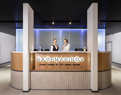 Rachmaninov Premier Lounge, Внуково