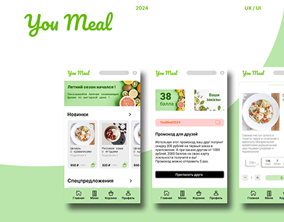 You Meal | Food Delivery App