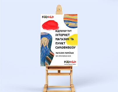 Posters for the new Art supplies shop KarKar